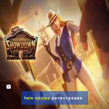 1win casino регистрация