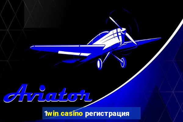 1win casino регистрация