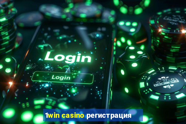 1win casino регистрация