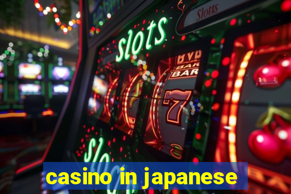 casino in japanese