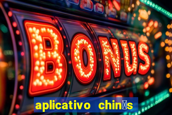 aplicativo chin锚s para baixar jogos gr谩tis