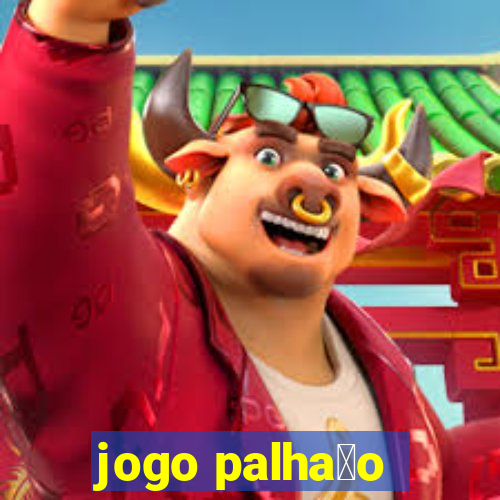 jogo palha莽o