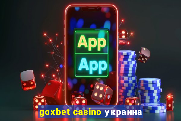 goxbet casino украина