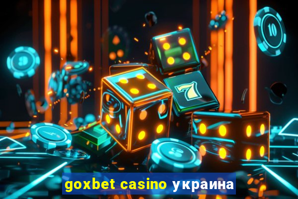 goxbet casino украина