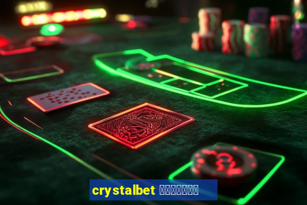 crystalbet 蟹械褉泻邪谢芯