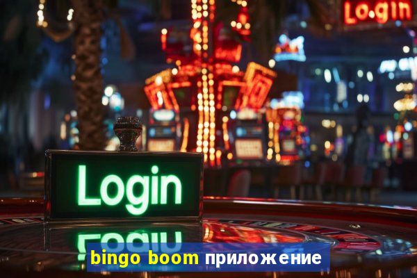 bingo boom приложение