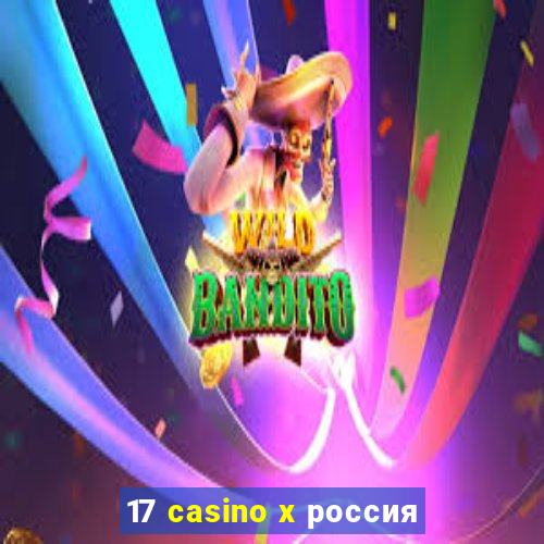 17 casino x россия