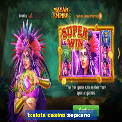 1xslots casino зеркало