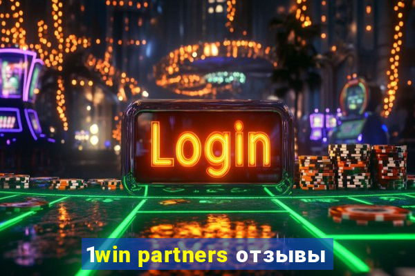 1win partners отзывы