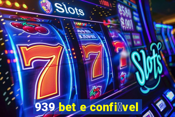 939 bet e confi谩vel