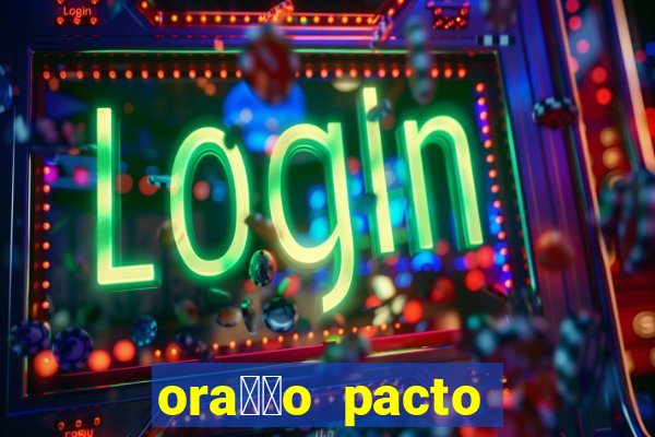 ora莽茫o pacto com s茫o cipriano