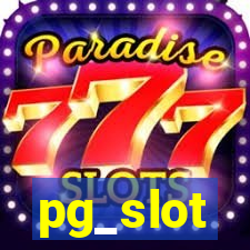 pg_slot