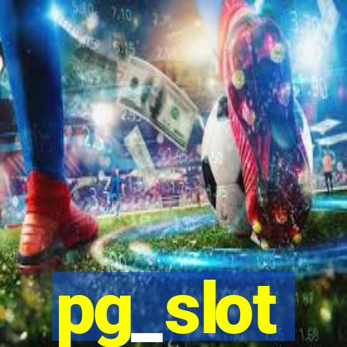 pg_slot