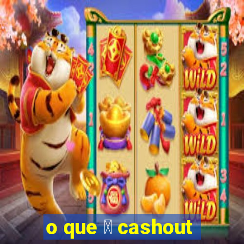 o que 茅 cashout