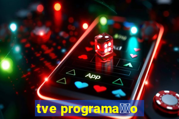 tve programa莽茫o