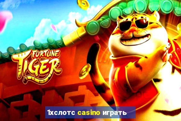 1хслотс casino играть