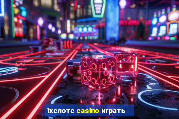 1хслотс casino играть