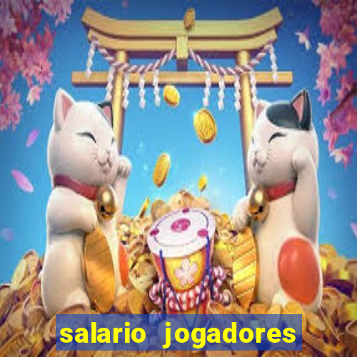 salario jogadores serie b