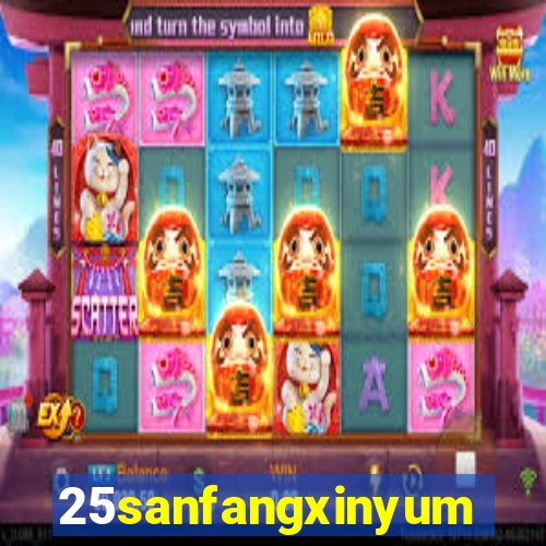 25sanfangxinyuming.com