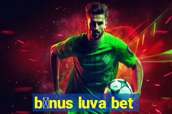 b么nus luva bet