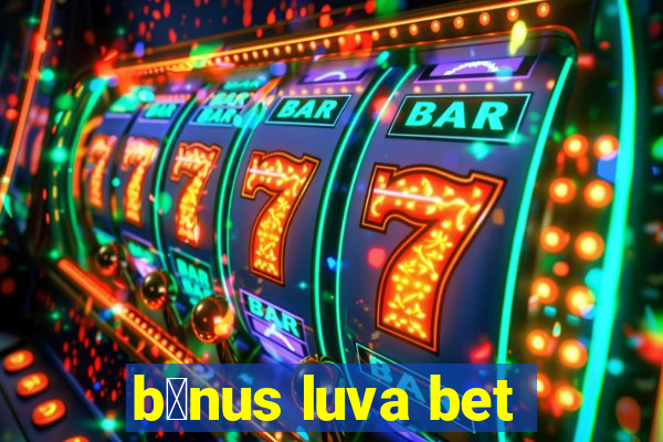 b么nus luva bet