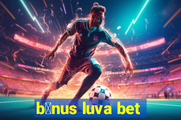 b么nus luva bet