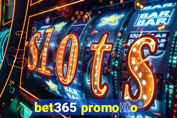 bet365 promo莽茫o