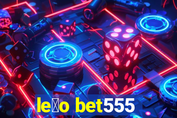 le茫o bet555