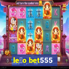 le茫o bet555