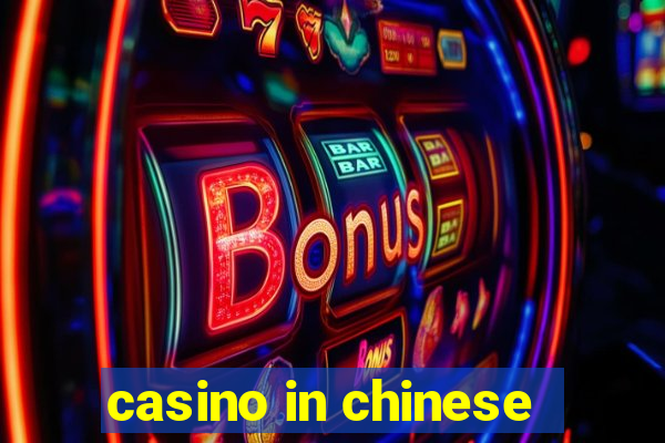 casino in chinese