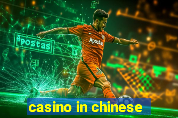 casino in chinese