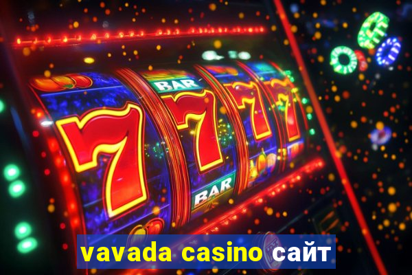 vavada casino сайт