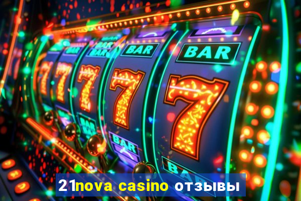 21nova casino отзывы