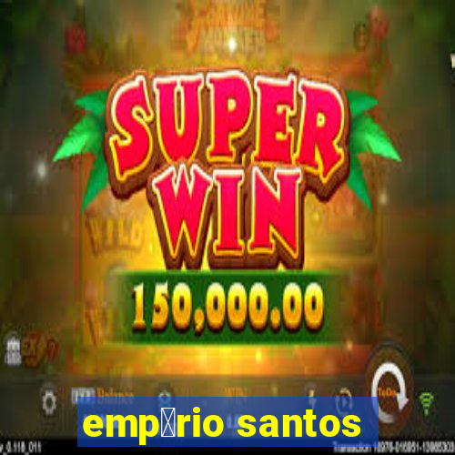 emp贸rio santos