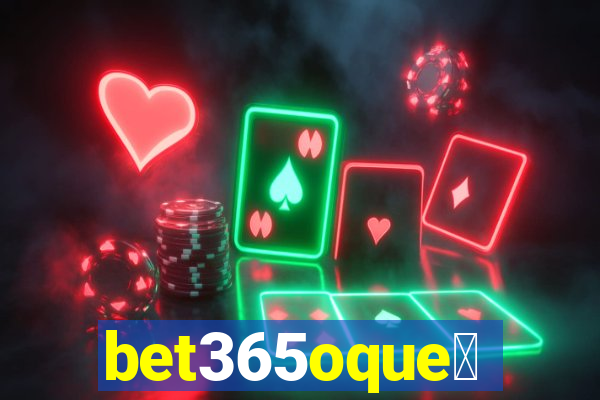 bet365oque茅