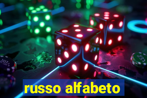 russo alfabeto