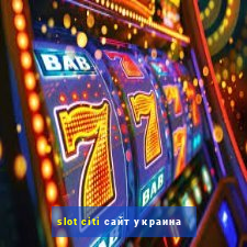 slot citi сайт украина