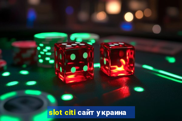 slot citi сайт украина