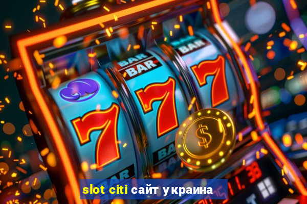 slot citi сайт украина