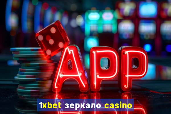 1xbet зеркало casino