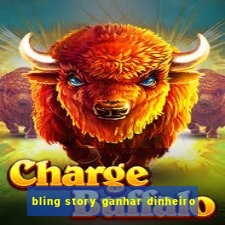 bling story ganhar dinheiro