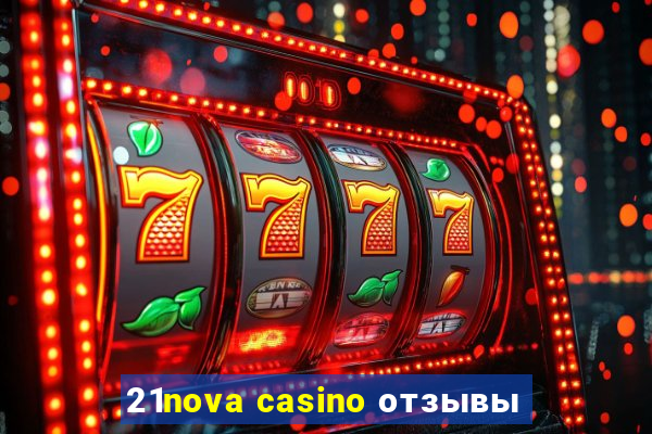 21nova casino отзывы