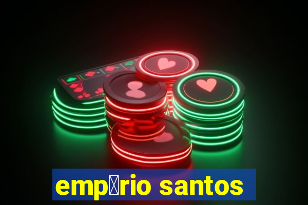 emp贸rio santos