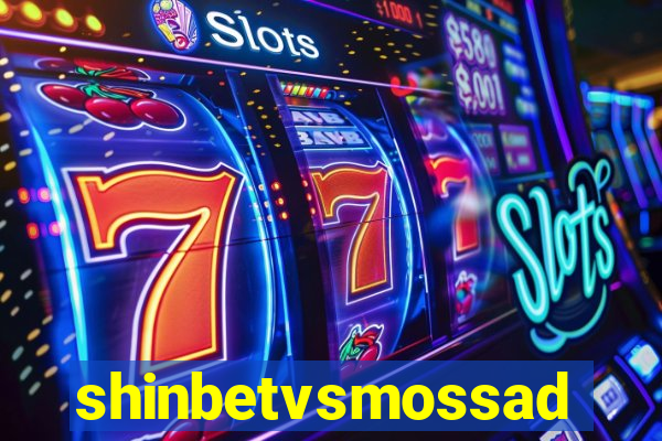 shinbetvsmossad