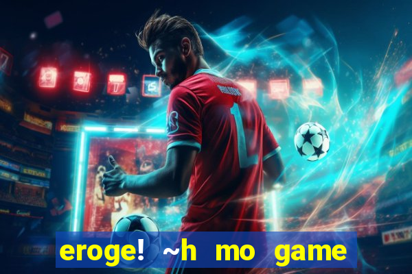 eroge! ~h mo game mo kaihatsu zanmai~