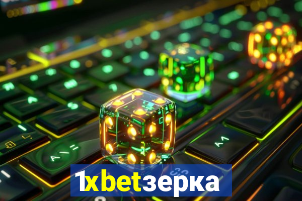 1xbetзеркало