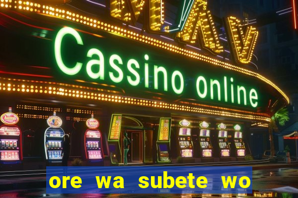 ore wa subete wo parry' suru manga br