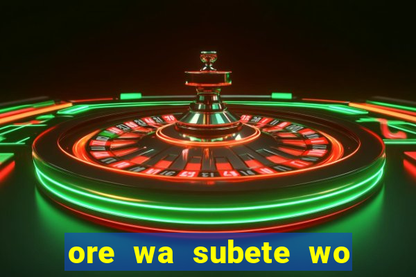 ore wa subete wo parry' suru manga br